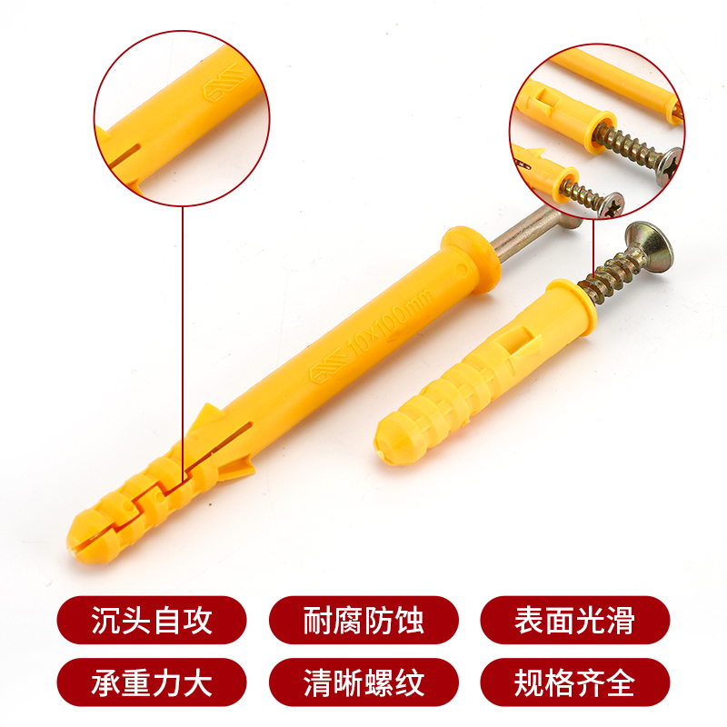 国标小黄胶尼龙塑料膨胀