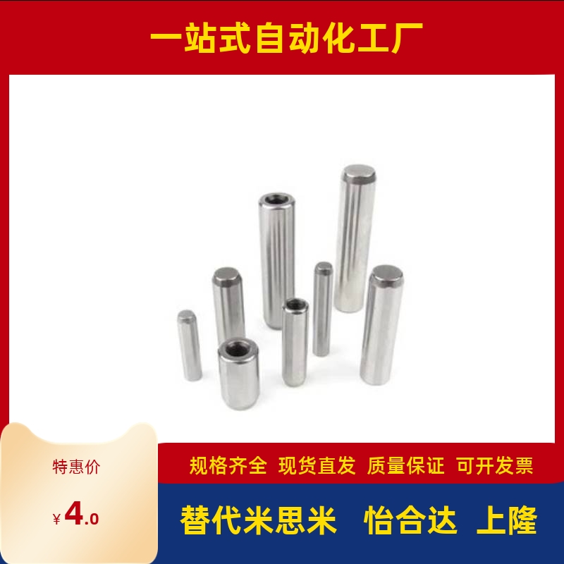 高精度定位销 MSV8/10-20/30/40/50/60/70/80