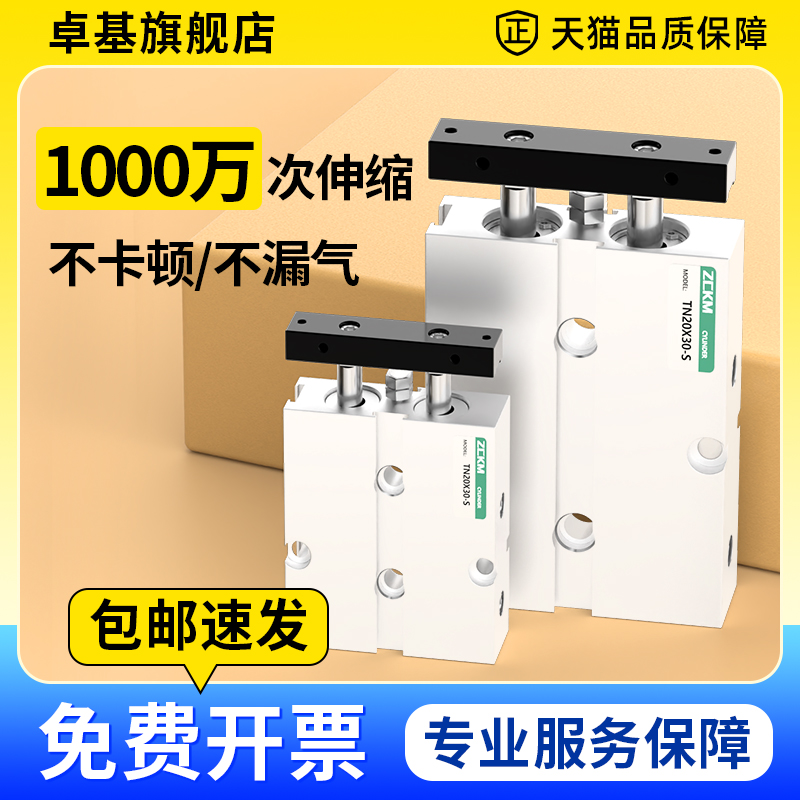 气缸小型气动双轴双杆大全TN16微型20单向TDA32x25/30/40/50/60-S