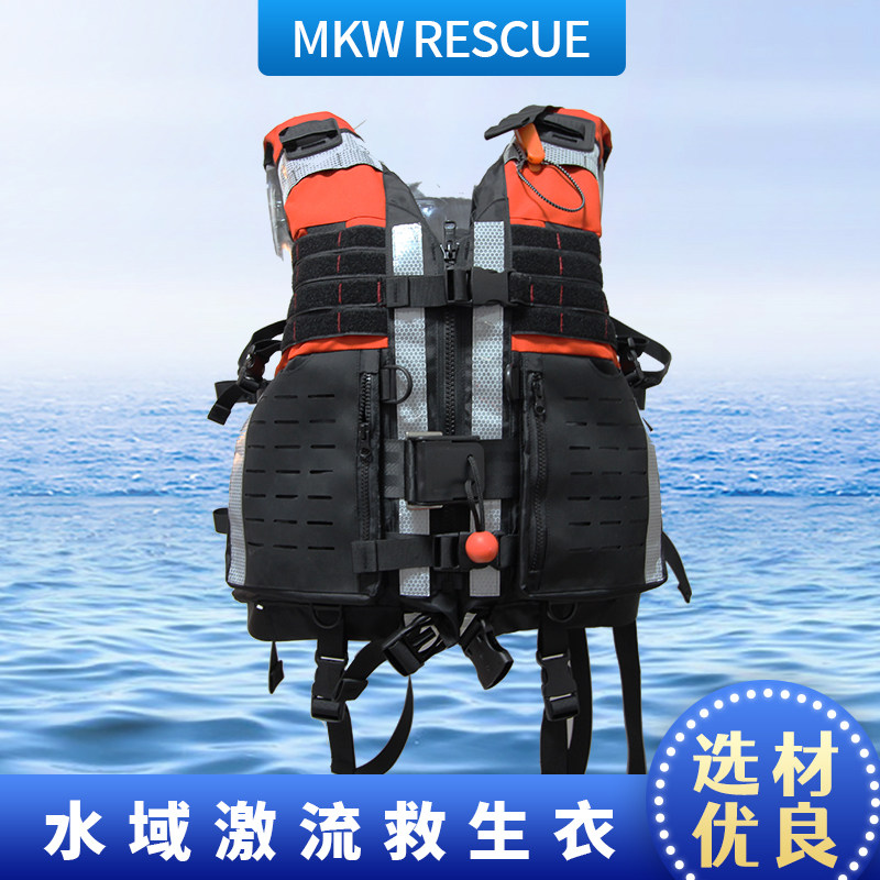 防汛水域救援激流救生衣190N成人船用救生马甲漂流海事应急大浮力