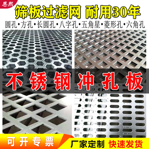 菱形冲孔板不锈钢冲孔网冲压铝板天花吊顶金属幕墙装饰网