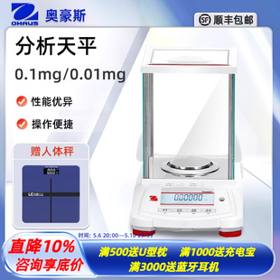 奥豪斯PR/PX124ZH 电子分析天平万分之一0.1mg实验室高精度天平秤