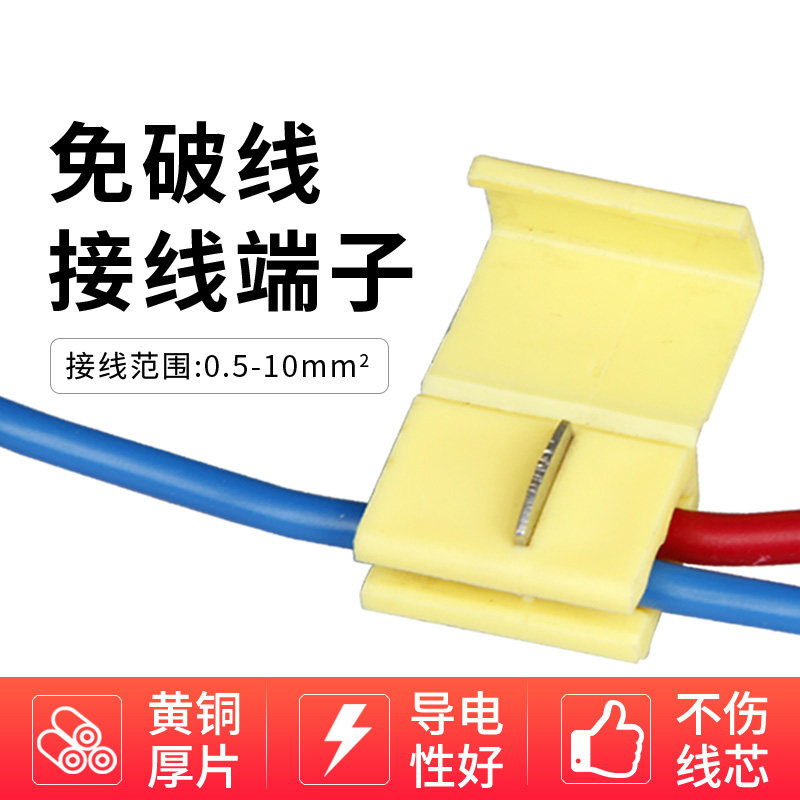 T型免破线快速接线端子电线分线器免断线接线神筒灯接线器快接头,畜牧/养殖物资,赶猪器,淘宝优惠券,粉丝福利购,淘宝优惠卷