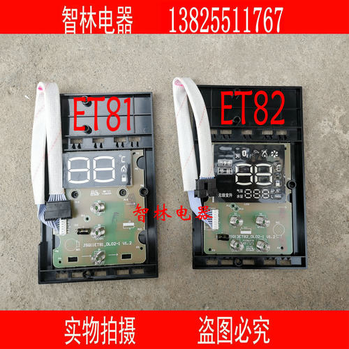 万和热水器JSQ25-13ET81 30-16ET81 24-12ET81 11 13ET82显示板