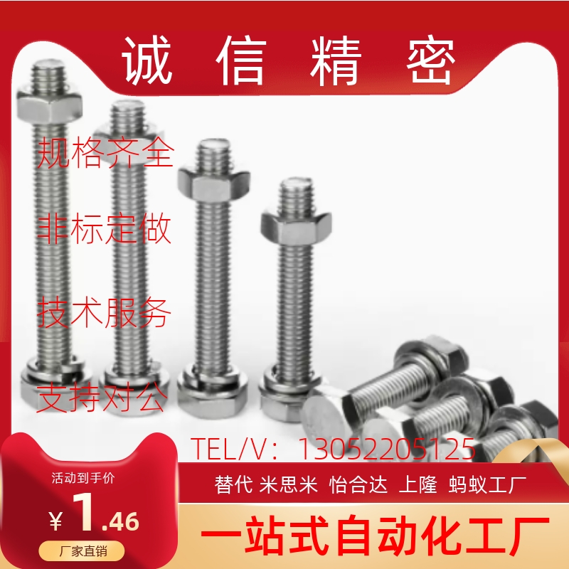 TDC01/06/11/16螺栓TDB51/56/71/76/66-M4/M5/M6/M8/m10-L30/L25