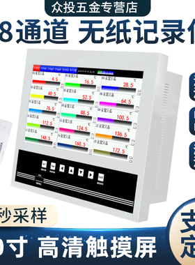 多通道温度无纸记录仪1-48路数据曲线K型热电偶PT100电流电压数显