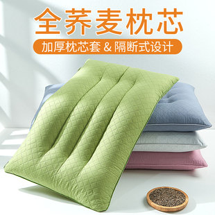 荞麦枕头荞麦壳定型枕单人宿舍荞麦皮枕芯荞麦护颈保健枕高枕硬枕