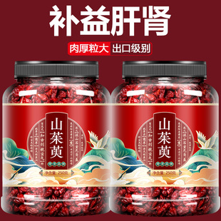 干野生山萸肉泡水茶 山茱萸500g中药材官方旗舰店正品 功效与作用