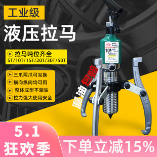 10吨t 沪工液压拉马三爪万能液压拔轮器拉马轴承拆卸工具拉力器5