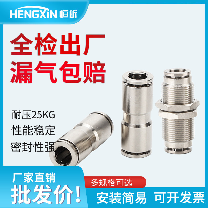 气管快速接头配件PU快插PG货车汽车接头12高压PM直通变径穿板隔板,3C数码配件,USB多功能数码宝,淘宝优惠券,粉丝福利购,淘宝优惠卷