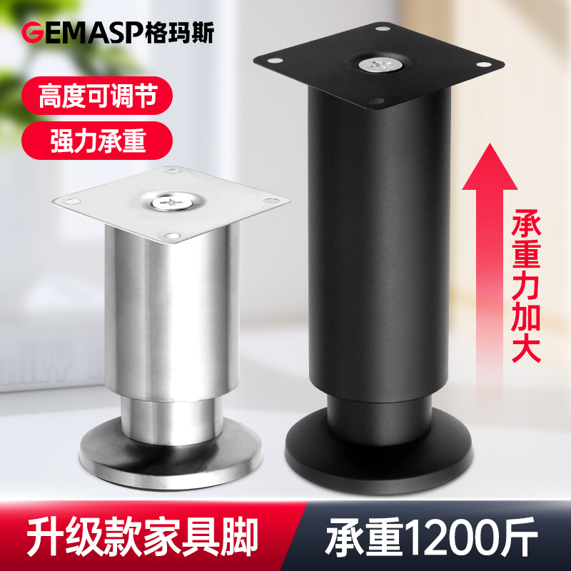 可调节家具支撑脚柜脚沙发脚支撑腿电视柜脚茶几床垫高桌腿增高腿