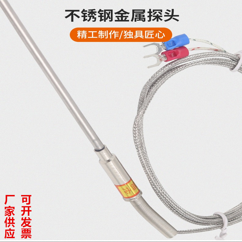 K型铠装热电偶191针型电热偶/阻温度传感器可弯曲探头PT100/E/K