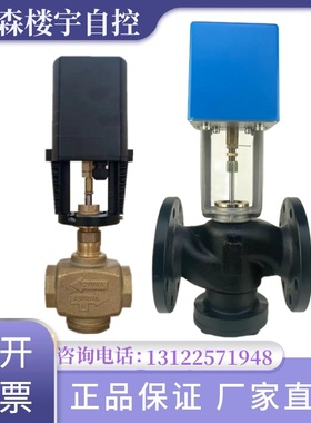 江森螺纹阀丝扣电动比例积分开关调节阀二通/三通VA7200模拟量