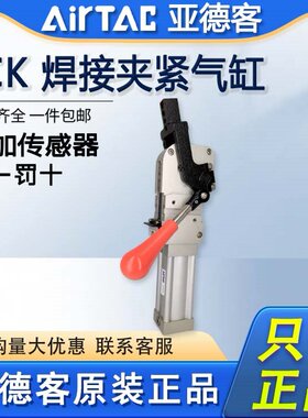 原装亚德客气动强力焊接夹紧气缸JCK40/50/63/80X125X135-AM1-R