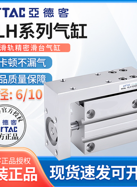 亚德客HLH滑轨侧轨型气缸HLH6精密10X5X10X15X20X25X30S