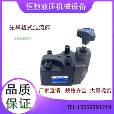 先导板式溢流调压阀控制
