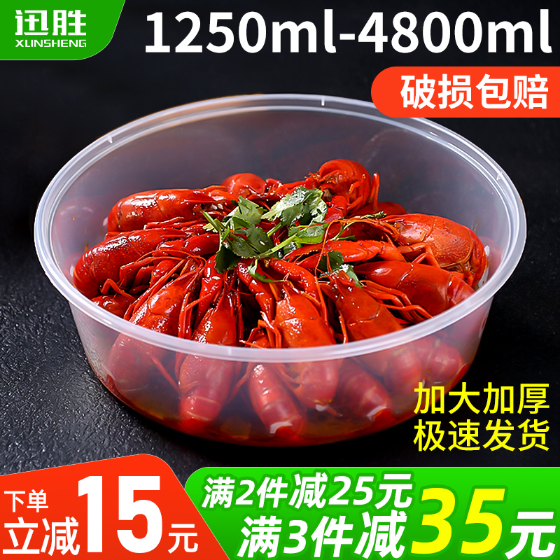 一次性餐盒外卖打包塑料