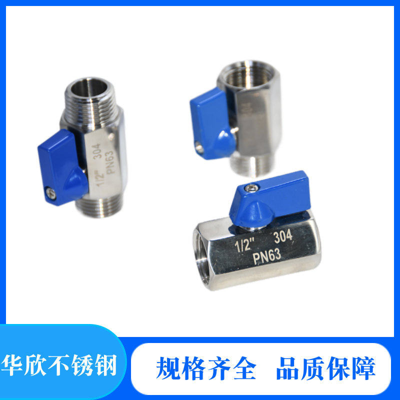 304不锈钢迷你球阀双外丝阀1分2分3分4分6分1寸内外丝迷你小球阀,搬运/仓储/物流设备,其他起重搬运设备,淘宝优惠券,粉丝福利购,淘宝优惠卷
