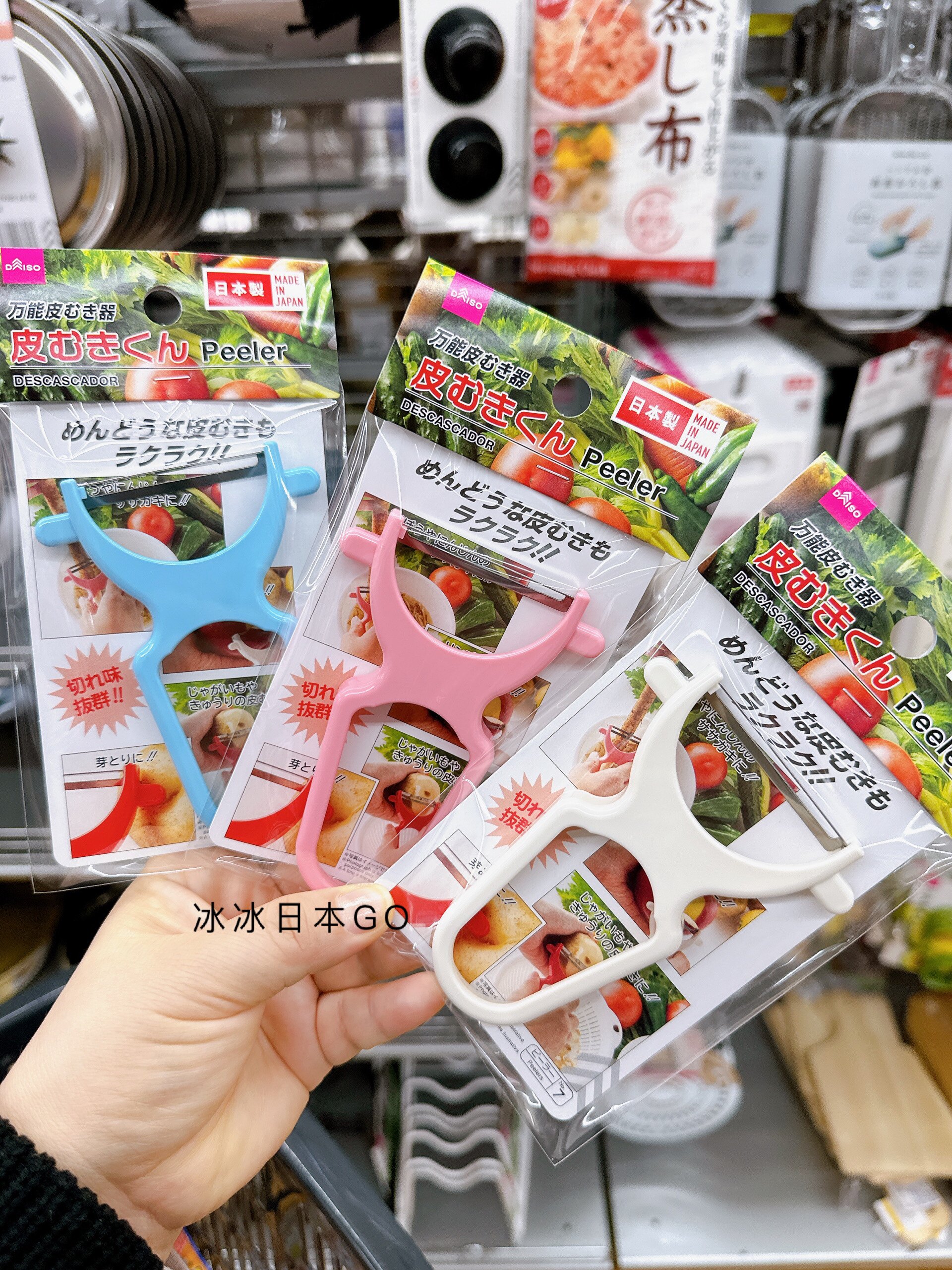 现货包邮日本daiso大创削皮刀刨皮日本制 削皮器刮皮刀果蔬削皮器