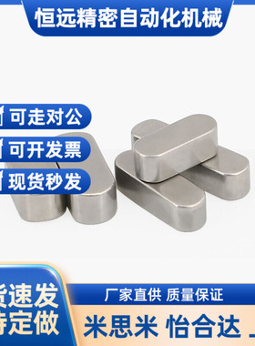 怡和达 BLC21/23/26/28/51/53--等平键 精密型