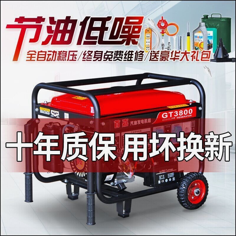 德国进口首嘉汽油发电机单相220V家用3kw5kw6KW8KW10千瓦12KW三相