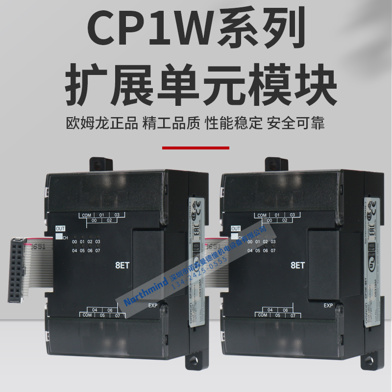 PLC扩展单元CP1W-8ED 16ET 20EDR1 32ER AD041 MAD44 CP1W-TS001