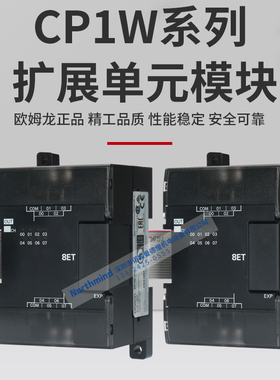 PLC扩展单元CP1W-8ED 16ET 20EDR1 32ER AD041 MAD44 CP1W-TS001