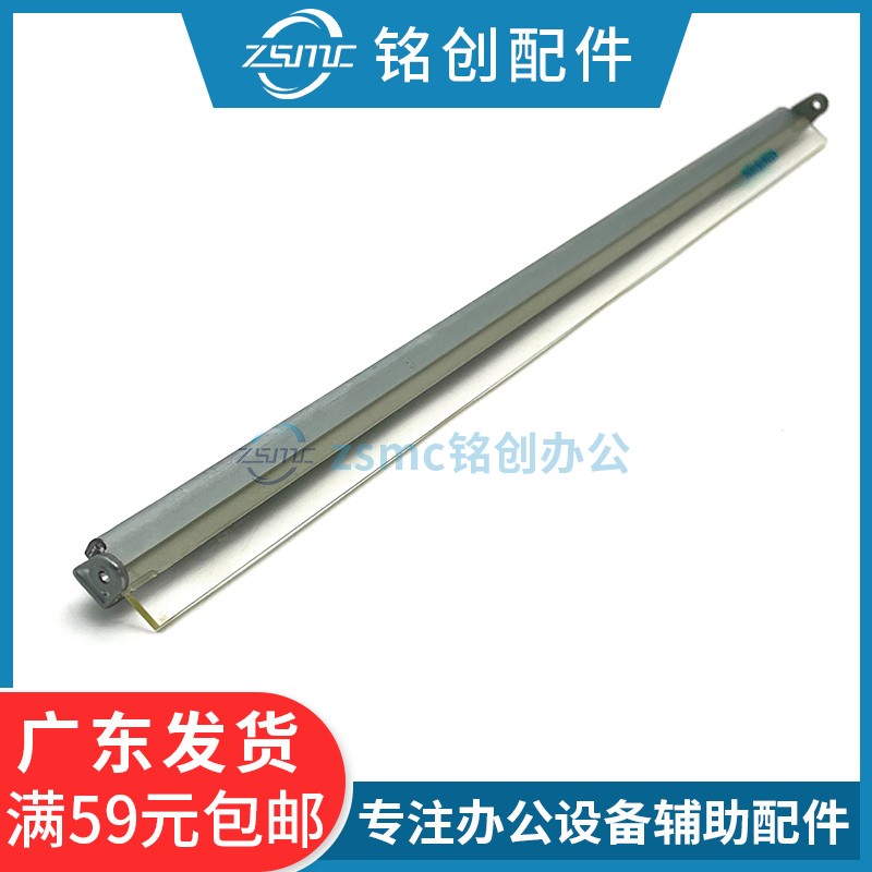 全新适用惠普彩机转印刮