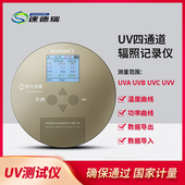 替代美国EIT UV光强能量温度 四通道UV能量计 紫外辐射照度检测仪