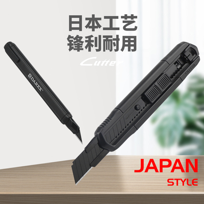 大力士美工刀不锈重型全