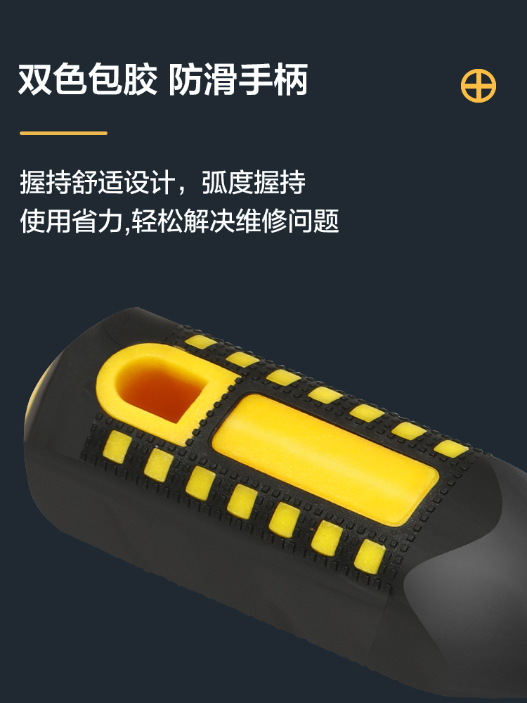 橡塑螺丝批件套刀十字一