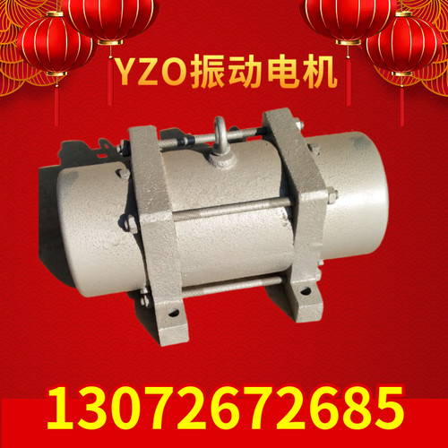 振动电机YZO-5-2震动器0.4KW仓壁下料防闭塞振打器铜线圈2级380V