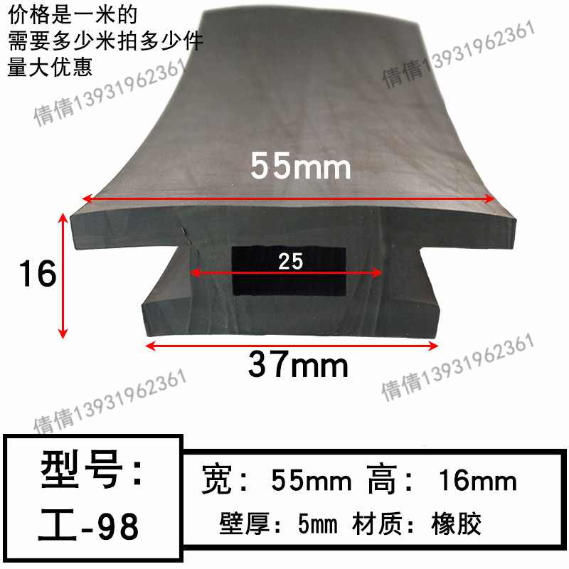 工字型橡胶密封条双面卡