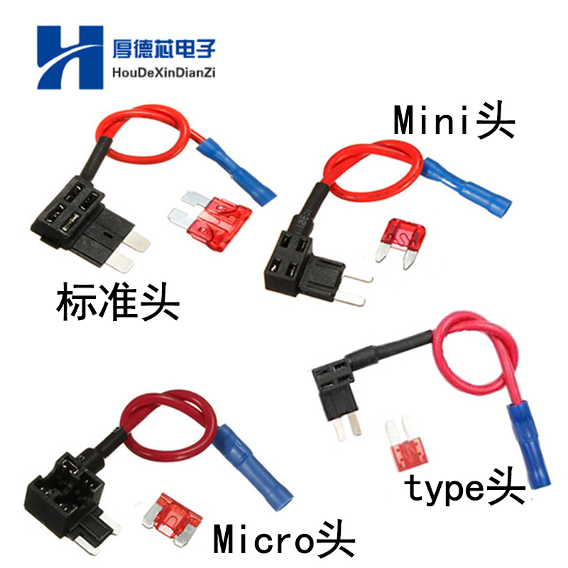 汽车电路保险丝适配器微