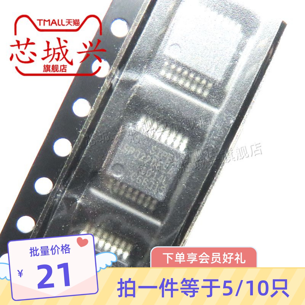 原装正品 SP3220EEA-L/TR SSOP-16 3V-5.5 RS232收发器芯片 10只