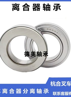 农用汽车分离轴承 986711 986908 9688211 9688213 986813 588913