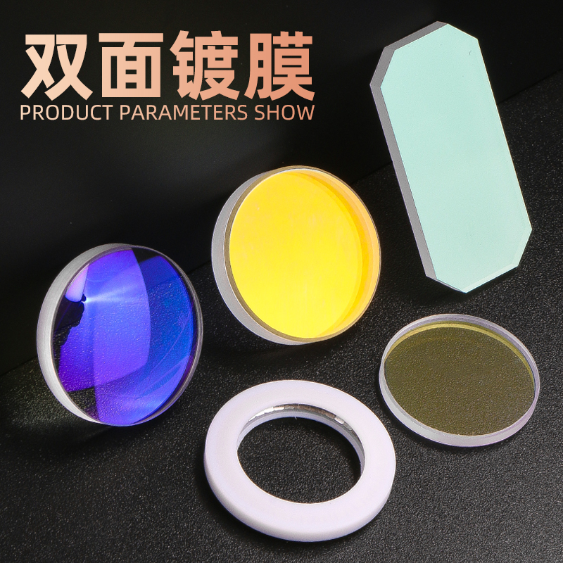 手持激光焊机保护镜片超