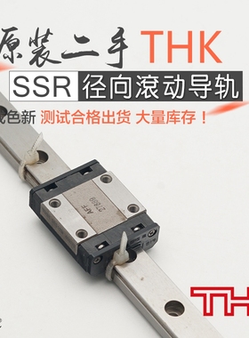 日本进口THK SSR15V/20/30/35径向型直线导轨滚动导轨线轨长220mm