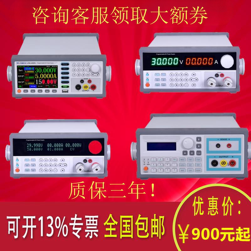 eTM-K3030SPL可编程电源eTM-K8011SP+eTM-L2501SPV+eTM-L3001SPD+