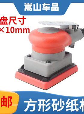 75*100方形气动打磨机小方头干磨机汽车漆面打磨抛光砂纸机气磨机