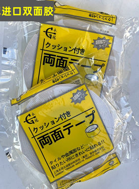 永冠进口双面胶带强粘力