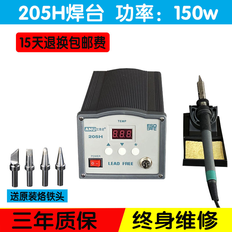 大功率涡流智能焊台恒温