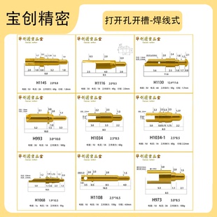 探针充电触点导电针 POGOPIN连接器尾孔开槽焊线式 大电流弹簧顶针