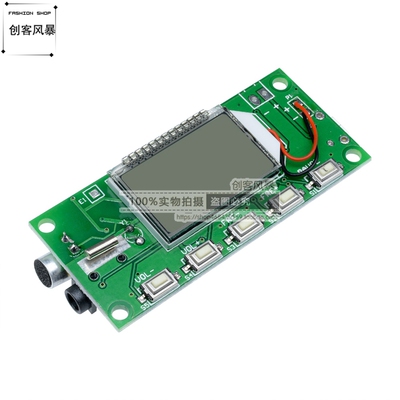 调频收音机发射模块无线