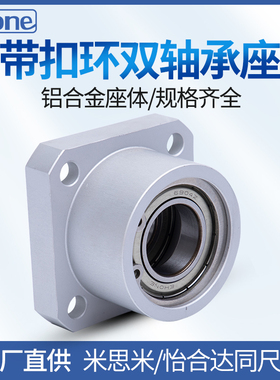 方法兰轴承座组件带扣环双轴承座支座BGSB方型双轴承型轴承座KBES