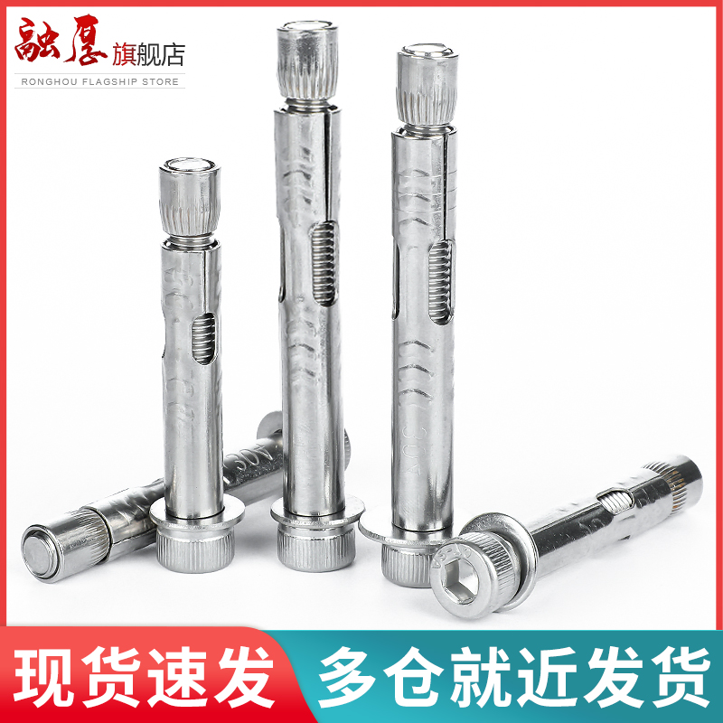 不锈钢内六角膨胀螺丝置