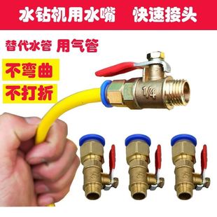 通用铜进水阀门水钻头钻孔机水笼头开关铜水嘴通用 水钻配件大全