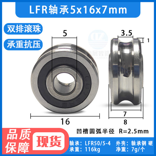 带U槽凹型轴承滑轮LFR50-5/4滚动轮走轨道吊轮钢丝绳过线5*16*7