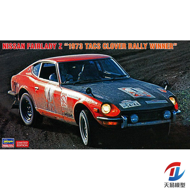 天易模型 长谷川20529 1/24 Nissan Fairlady Z 1973 TACS Clover