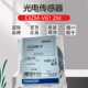 替代E3S 原装 GS1C4 光电开关 全新欧姆龙接近传感器E3ZM V61